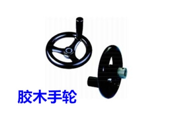 为什么胶木手轮会受到人们的青睐？